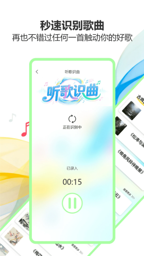 气泡音乐官方版