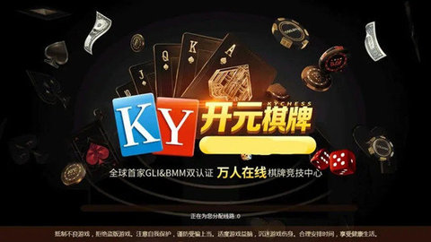 开元棋盘7123游戏