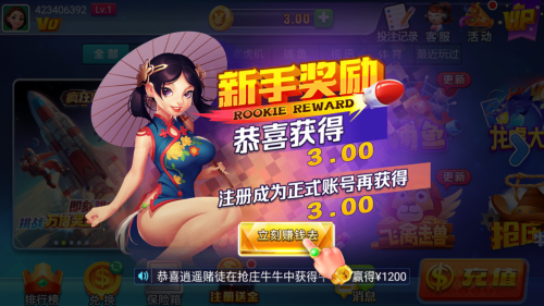 天辰娱乐官方正版