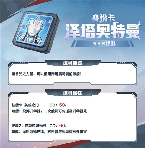 香肠派对奥特曼版