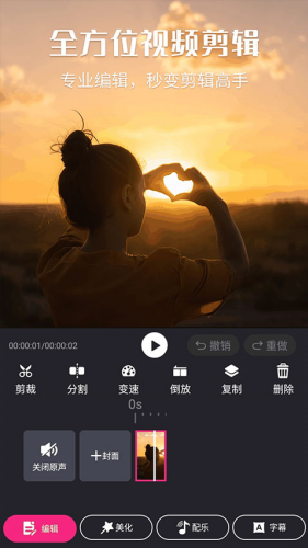 视频剪辑猫手机版