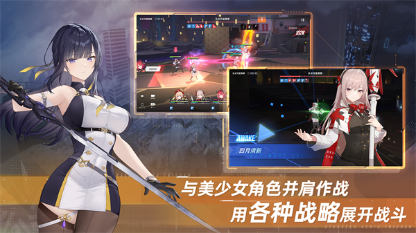 星链计划未来少女移植版