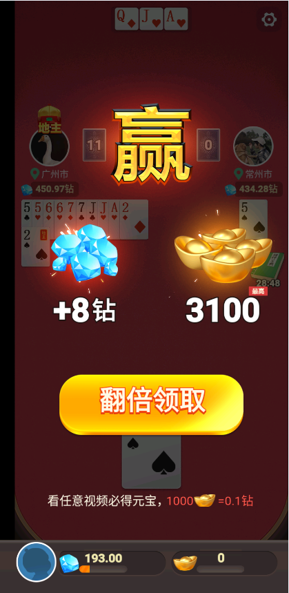 正版公社斗地主