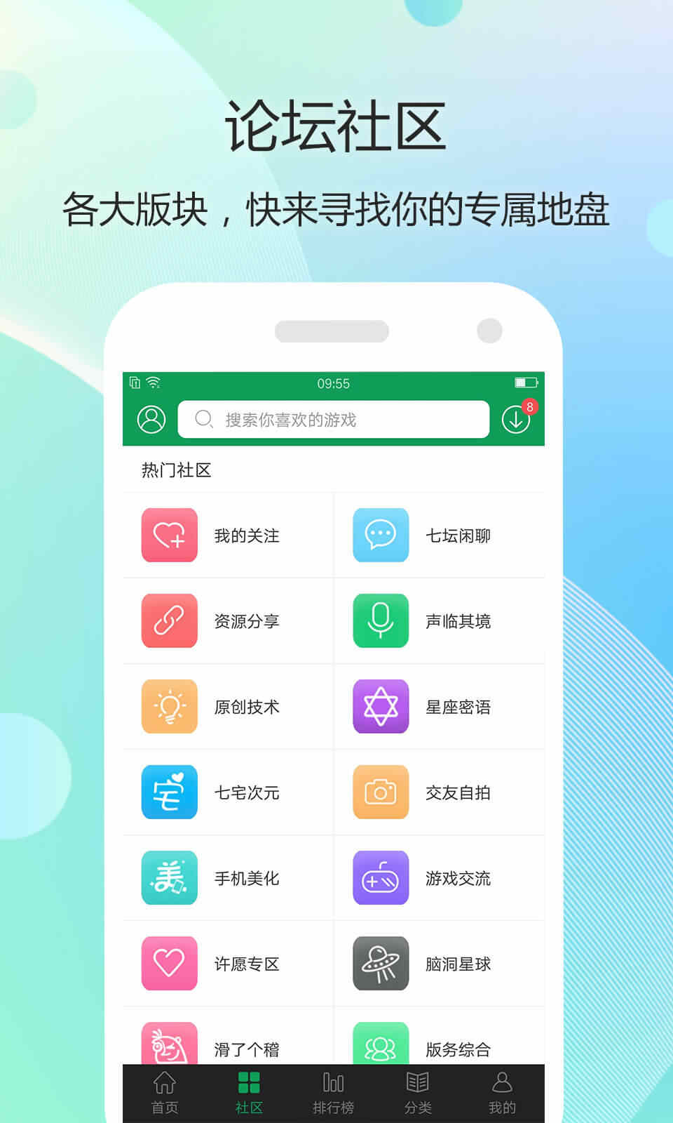 7723游戏盒无广告最新版