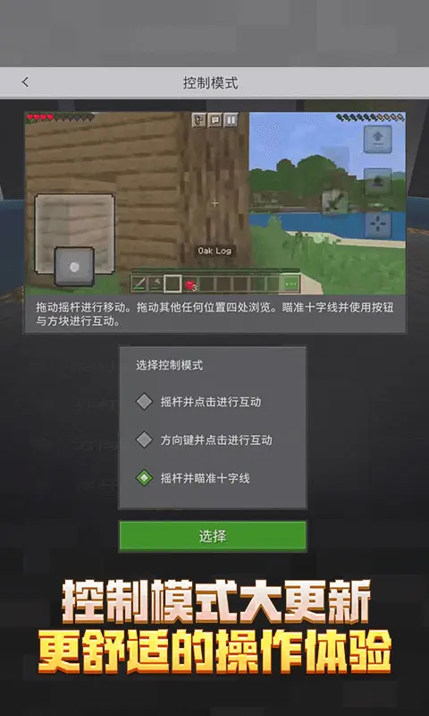 我的世界九游版