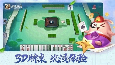 闲逸互娱官方最新版