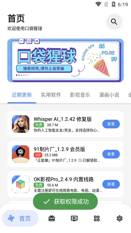 口袋猩球