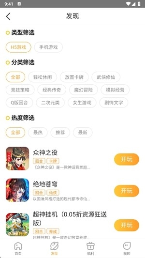 易乐玩app官方最新版