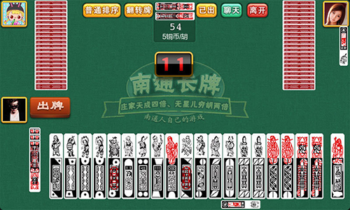 南通长牌游戏大厅  v1.5.8