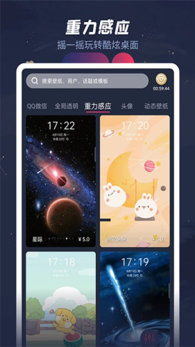羞兔动态壁纸下载安装2025