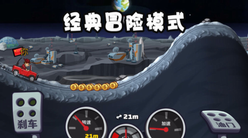登山赛车2无限金币版车辆全部解锁2022