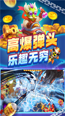 捕鱼炸翻天破解版无限金币钻石版