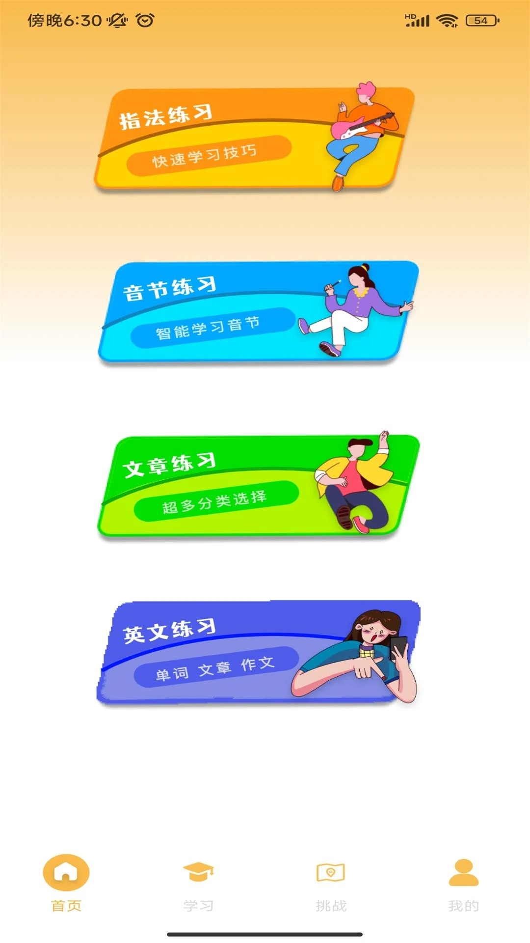解压打字免费正版