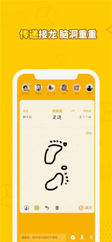 画画接龙苹果移植版