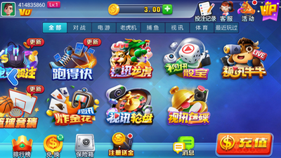 进击娱乐手机版app下载