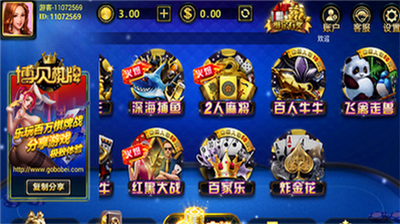 博贝官网下载app下载