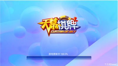 天幕ios版