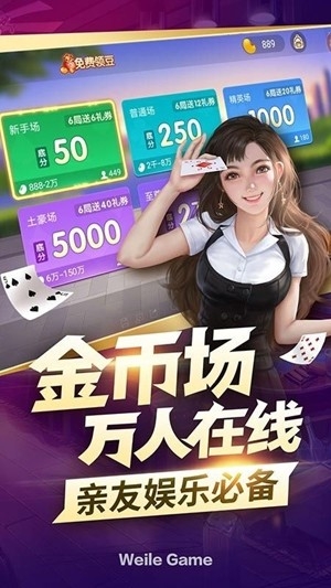 game63娱乐最新官方版