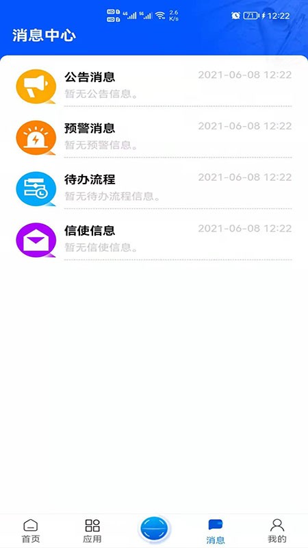 数智