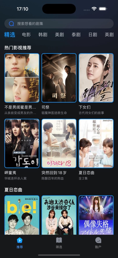 人人剧场苹果2026最新版