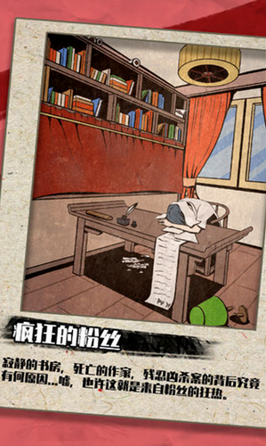 凶手今天不在家