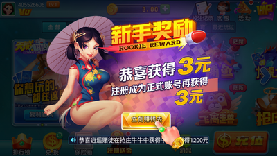 天威娱乐官网最新版