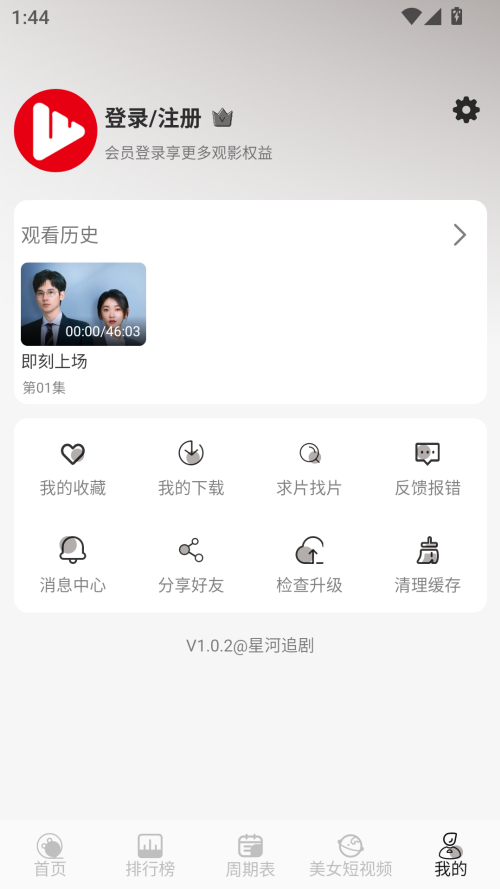 星河追剧手机版