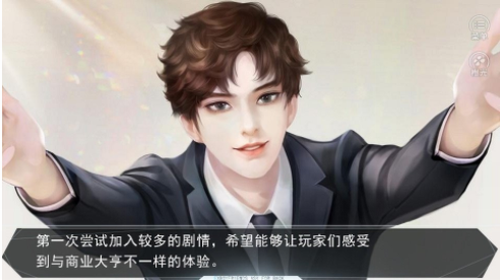 商界传说