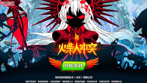 火柴人冲突内购版