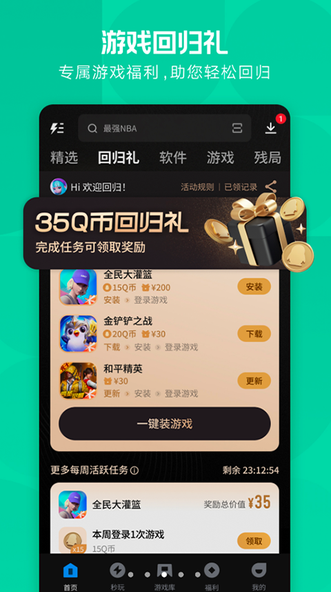 应用宝ios手机版