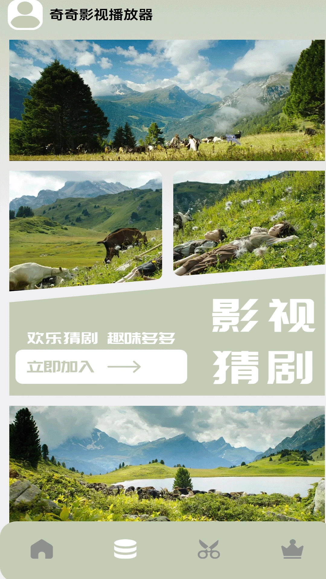 奇奇影院安卓版