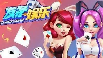 发条娱乐正式版
