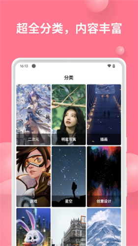 汽水壁纸官方版