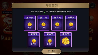 火萤棋牌正式版