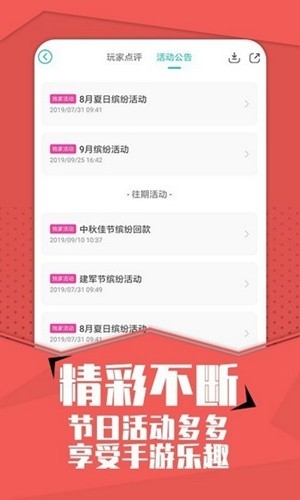 小7手游官方最新版