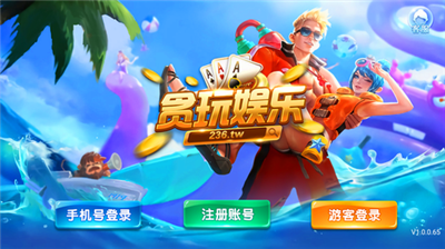 贪玩娱乐官网版