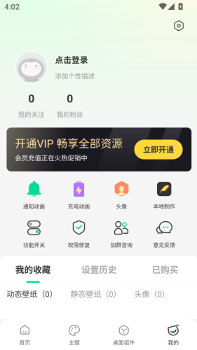 哈屏壁纸app