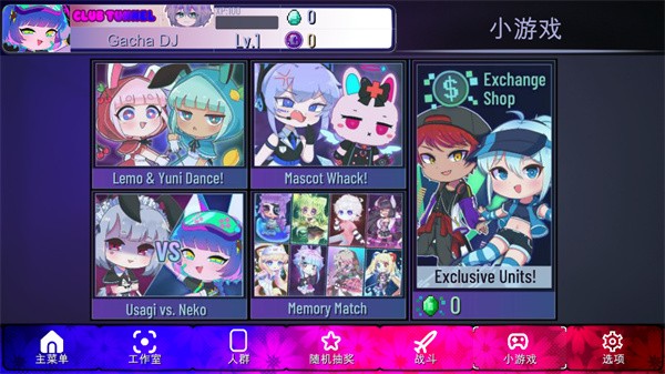 加查隧道测试版