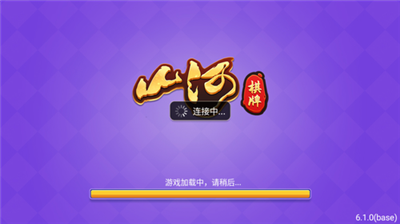 山河娱乐app