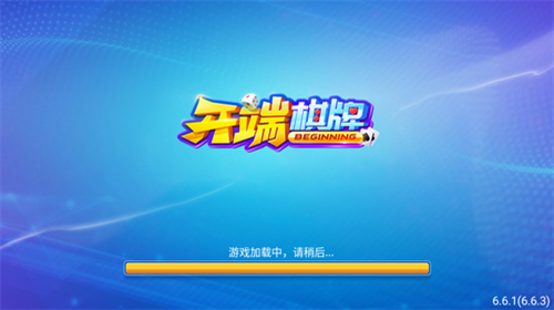 开端娱乐app