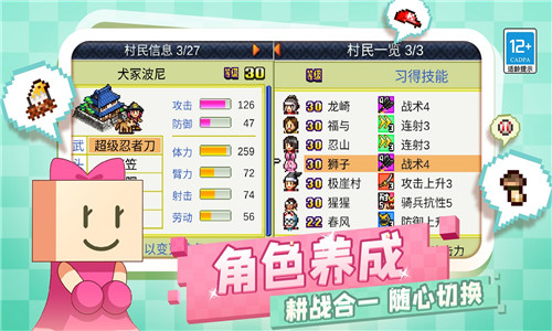 合战忍者村物语免费版