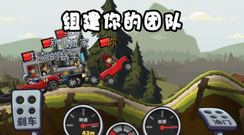 登山赛车2无限金币版车辆全部解锁2022