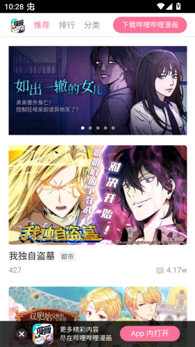极光漫画
