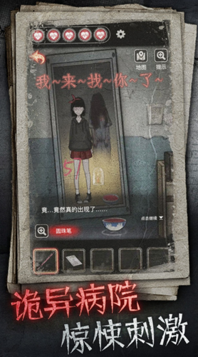13号病院游戏下载