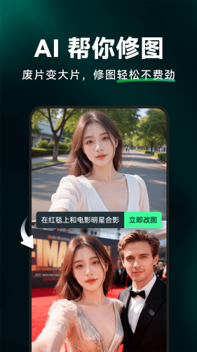 闪剪app