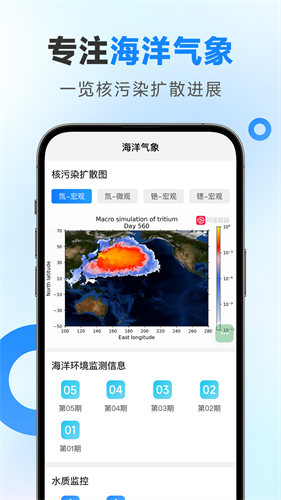 多准天气app