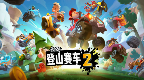 登山赛车2无限金币版车辆全部解锁2022