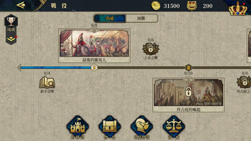 欧陆战争7无限金币无限勋章