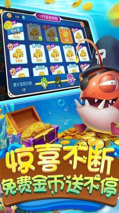 欢乐捕鱼季正版v3.5.0.0