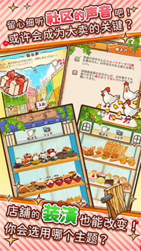 洋果子店rose2无限金币中文版